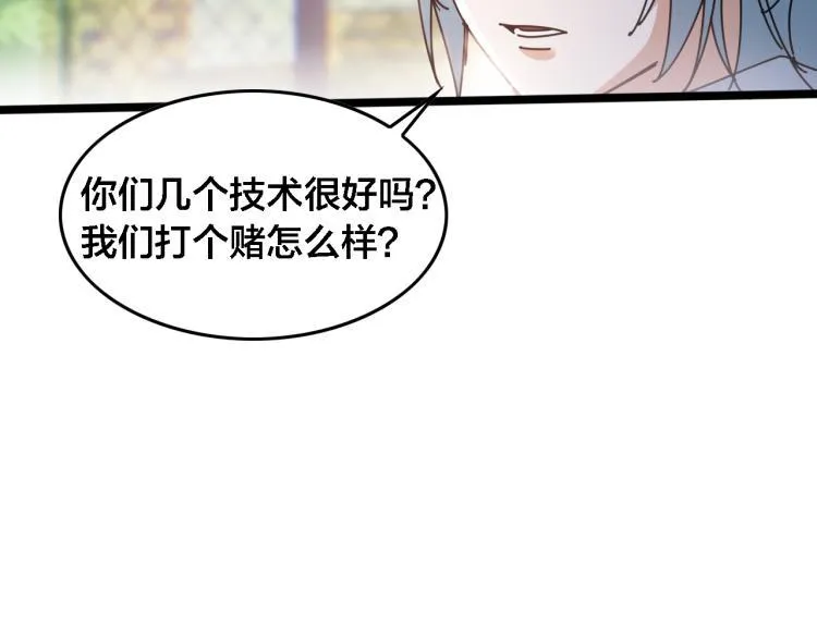 番外（天梭篇） 第21页