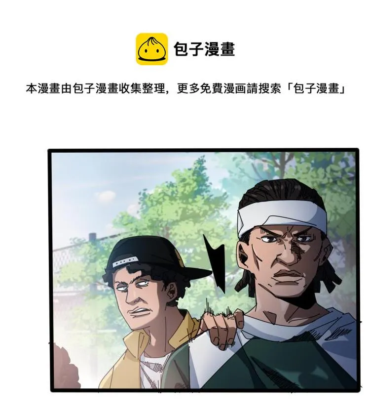 番外（天梭篇） 第22页