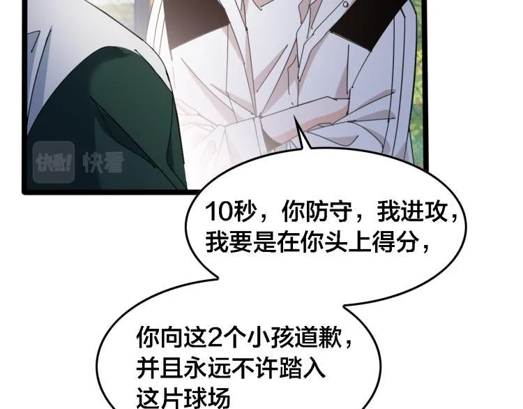 番外（天梭篇） 第28页