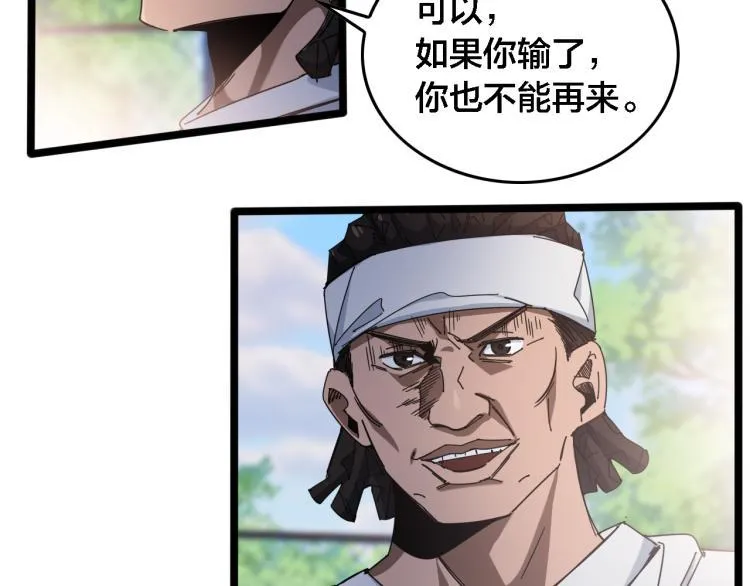 番外（天梭篇） 第30页