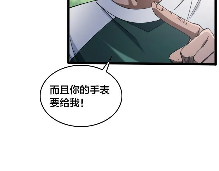 番外（天梭篇） 第31页
