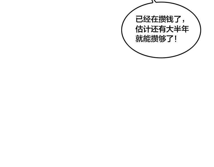 番外（天梭篇） 第38页