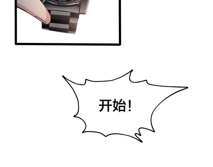 番外（天梭篇） 第42页