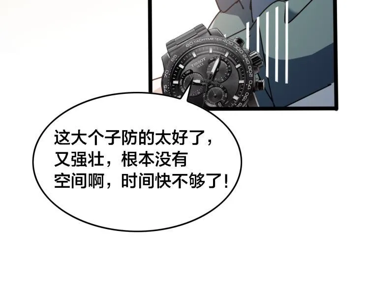 番外（天梭篇） 第50页