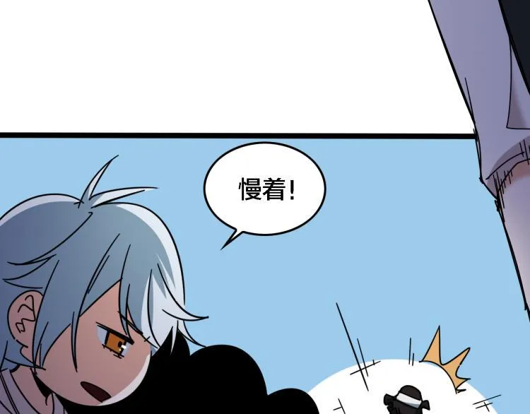 番外（天梭篇） 第61页