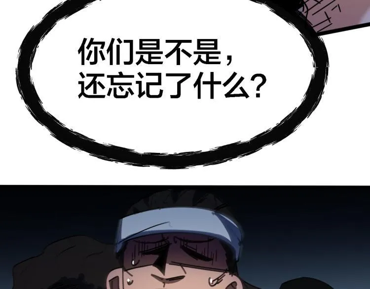 番外（天梭篇） 第64页