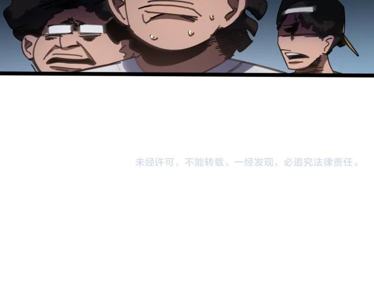 番外（天梭篇） 第65页