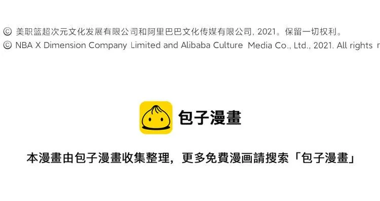 番外（天梭篇） 第66页
