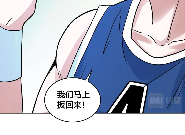 第25话 快攻 第18页