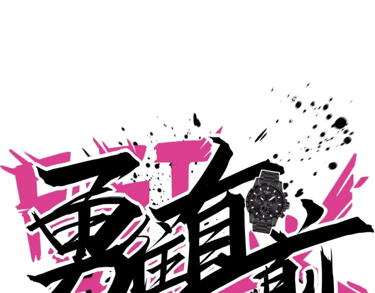 第25话 快攻 第54页