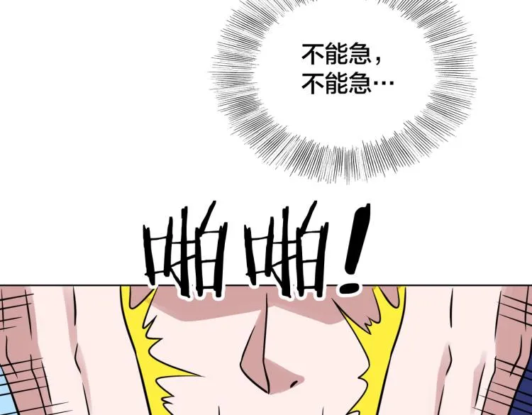 第25话 快攻 第56页