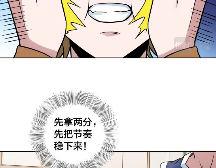 第25话 快攻 第57页