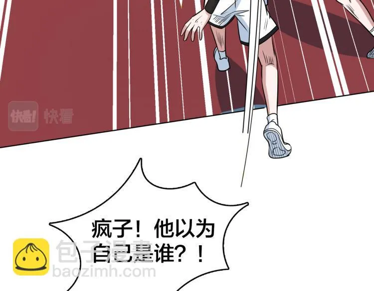 第25话 快攻 第91页