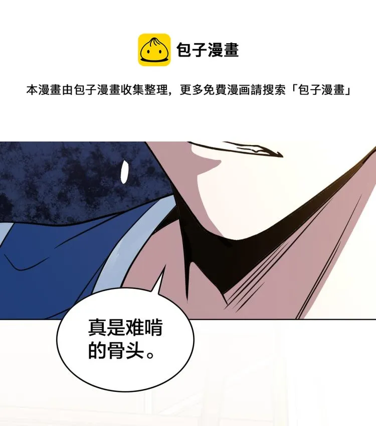 第25话 快攻 第115页