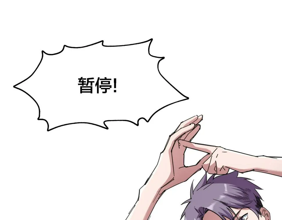 第26话 短板 第4页