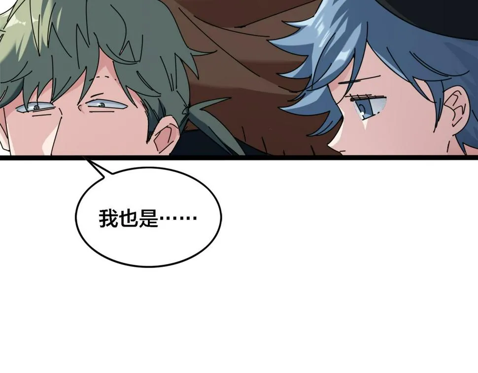 第26话 短板 第10页