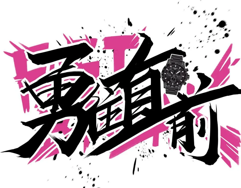 第26话 短板 第28页