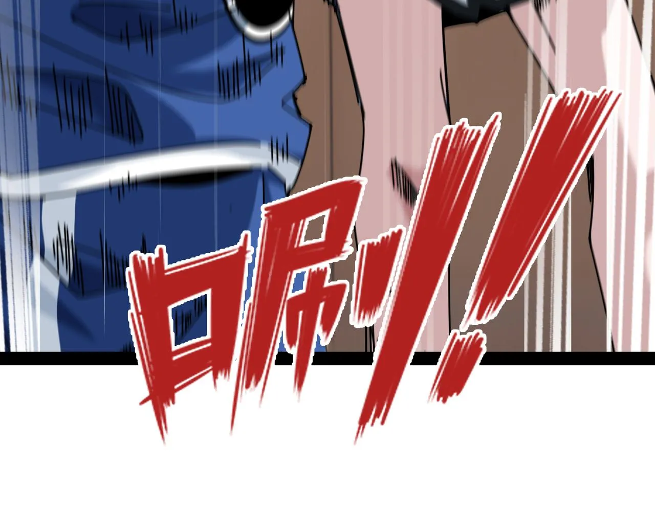 第26话 短板 第44页