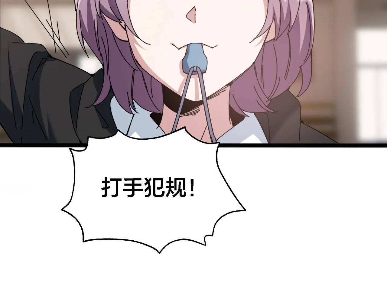 第26话 短板 第52页