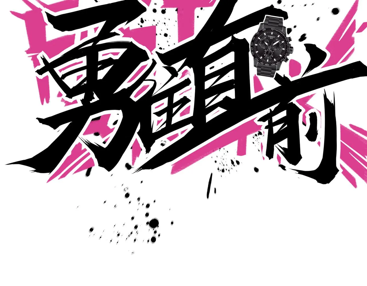 第26话 短板 第62页