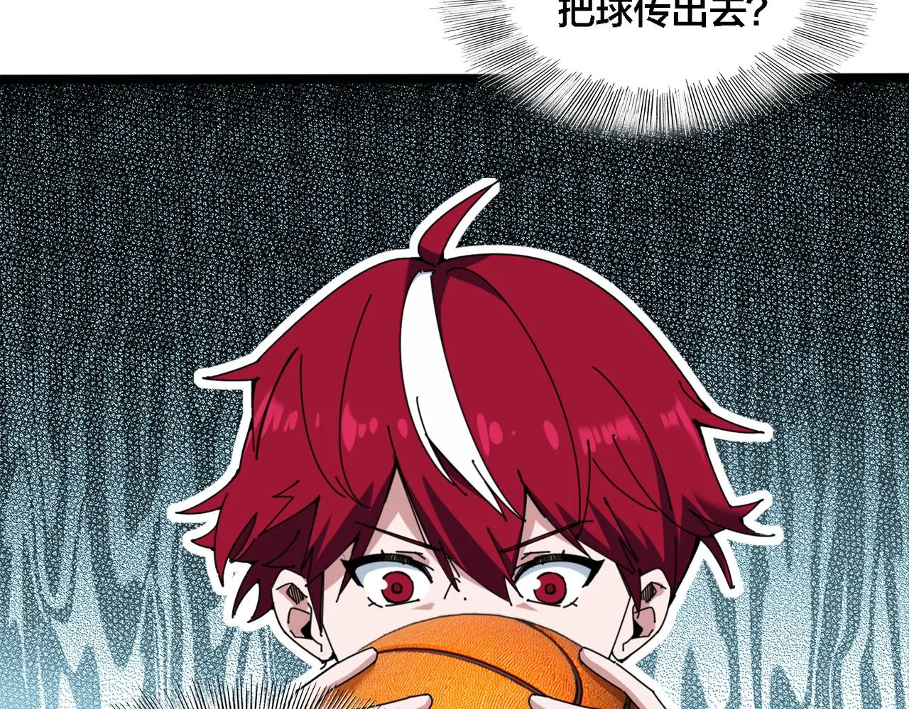 第26话 短板 第78页