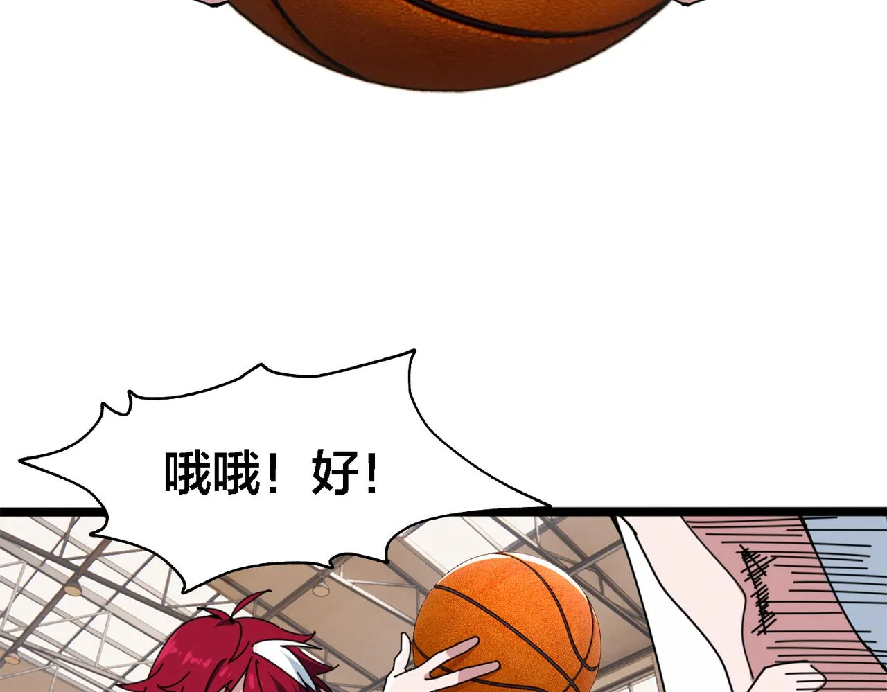 第26话 短板 第81页