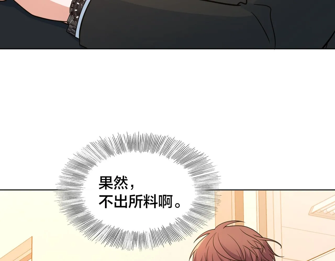 第27话 点醒 第15页
