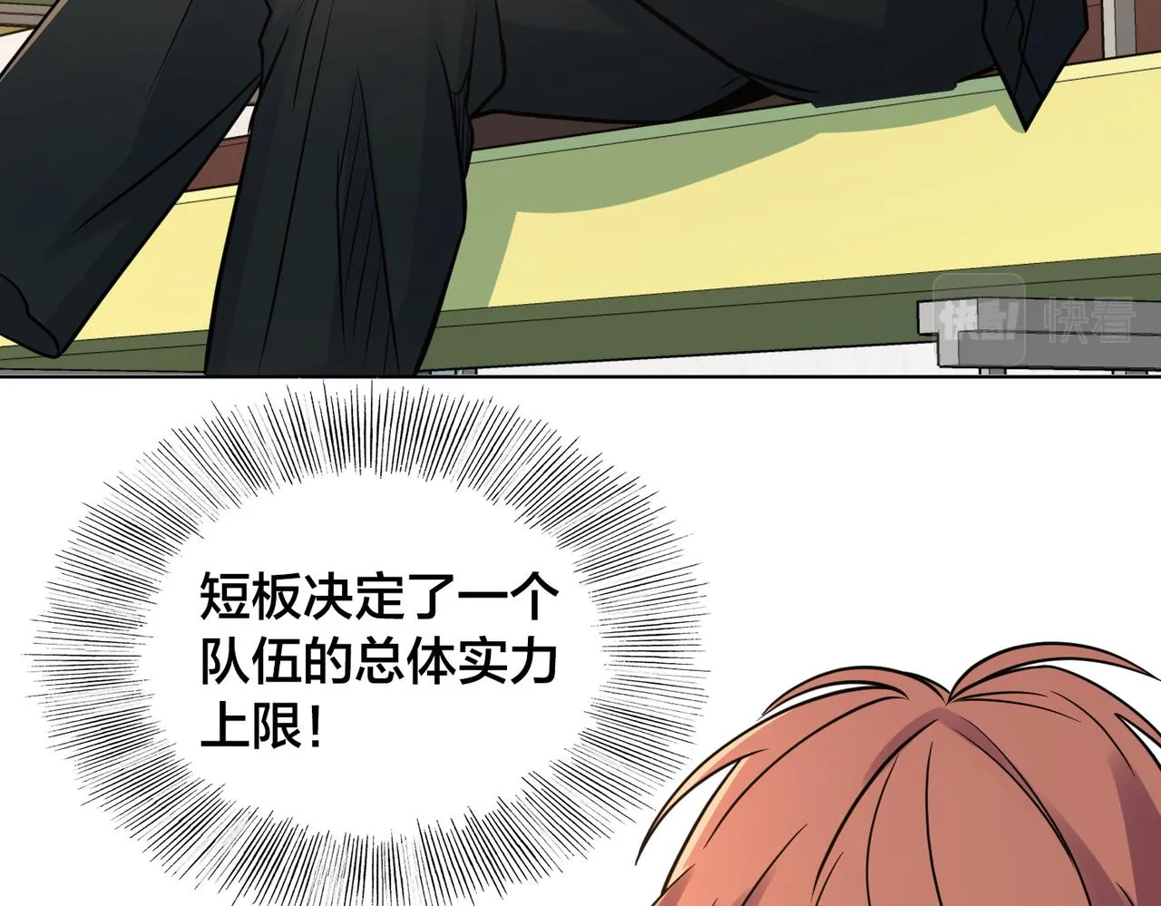 第27话 点醒 第17页