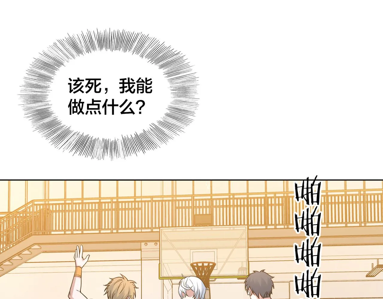 第27话 点醒 第22页