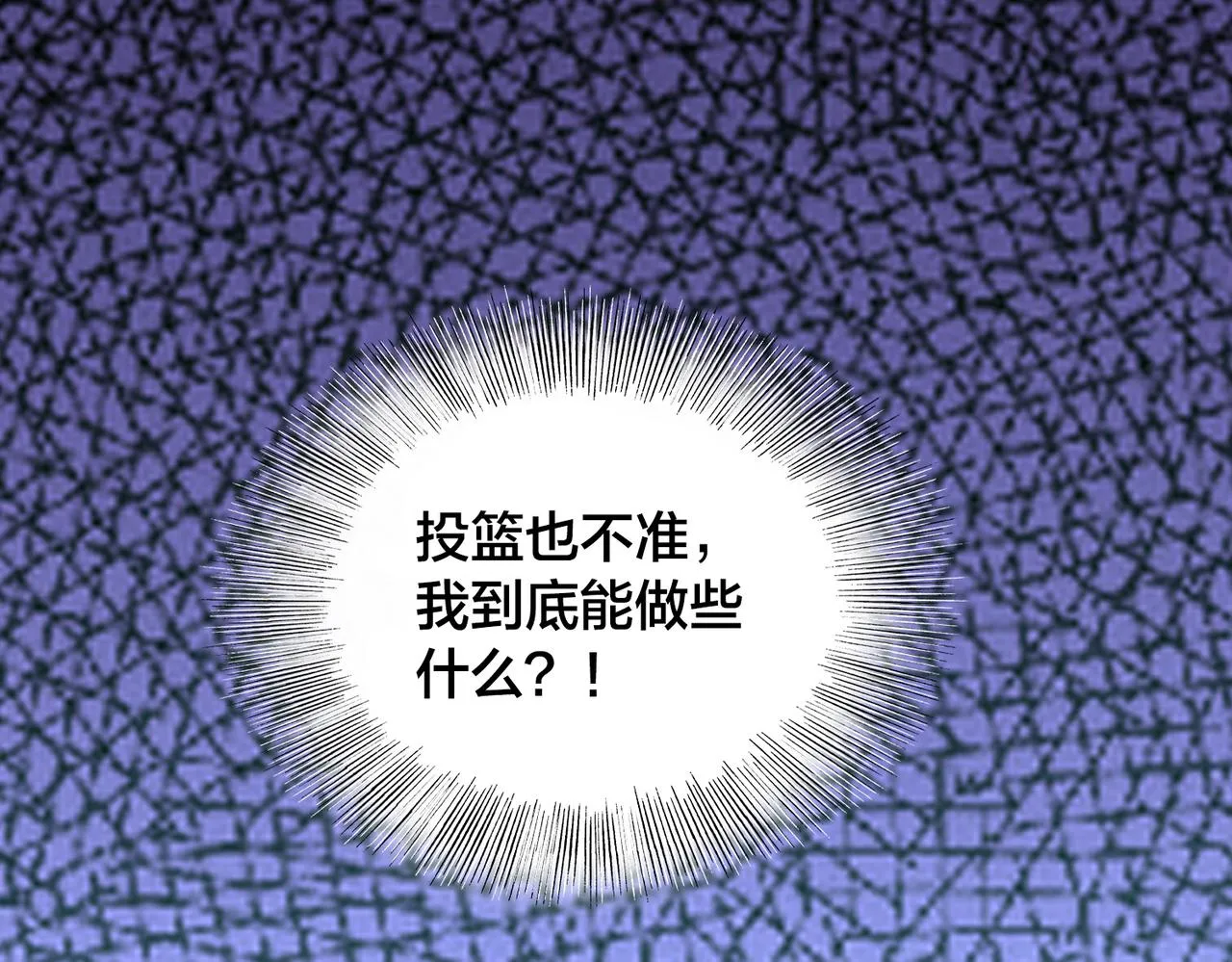 第27话 点醒 第29页