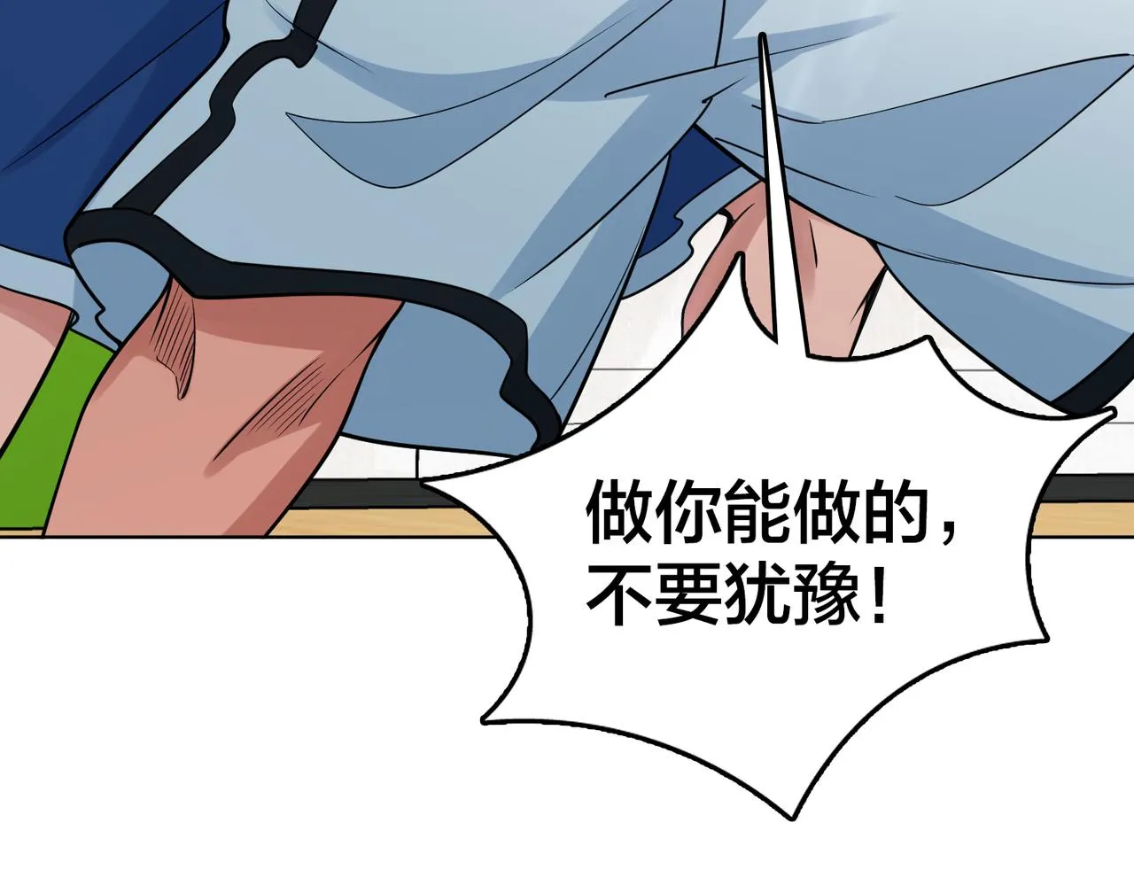第27话 点醒 第46页
