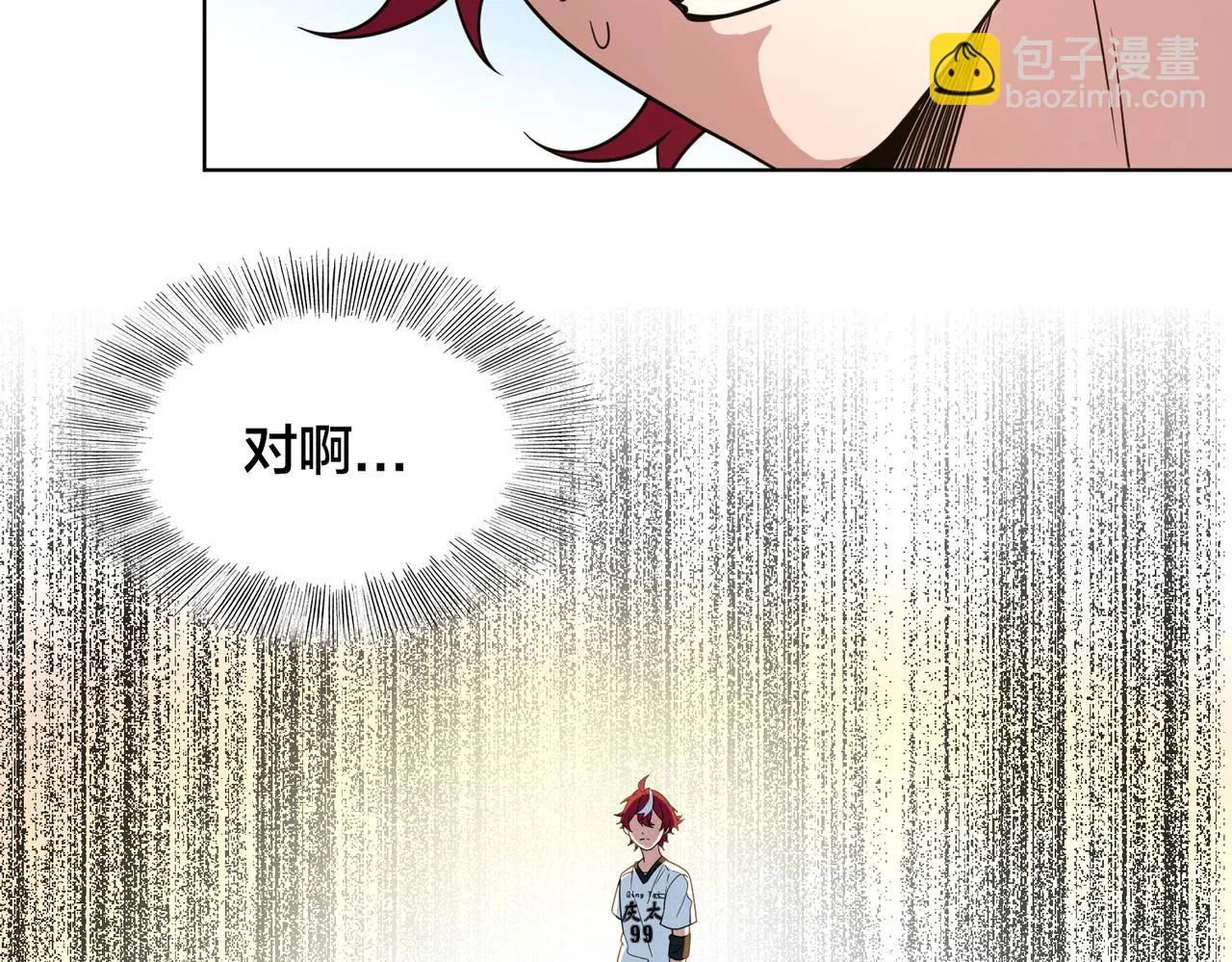第27话 点醒 第49页