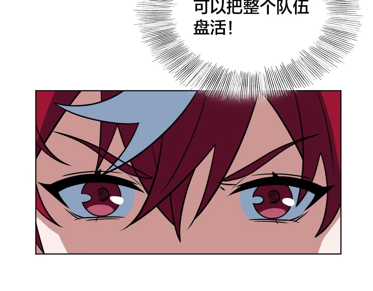 第27话 点醒 第59页