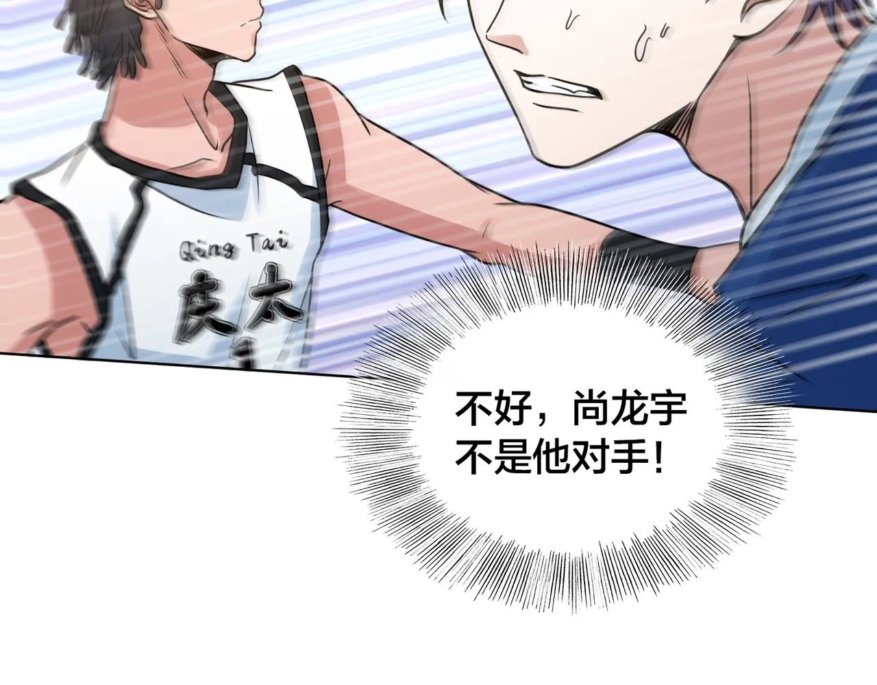 第27话 点醒 第78页