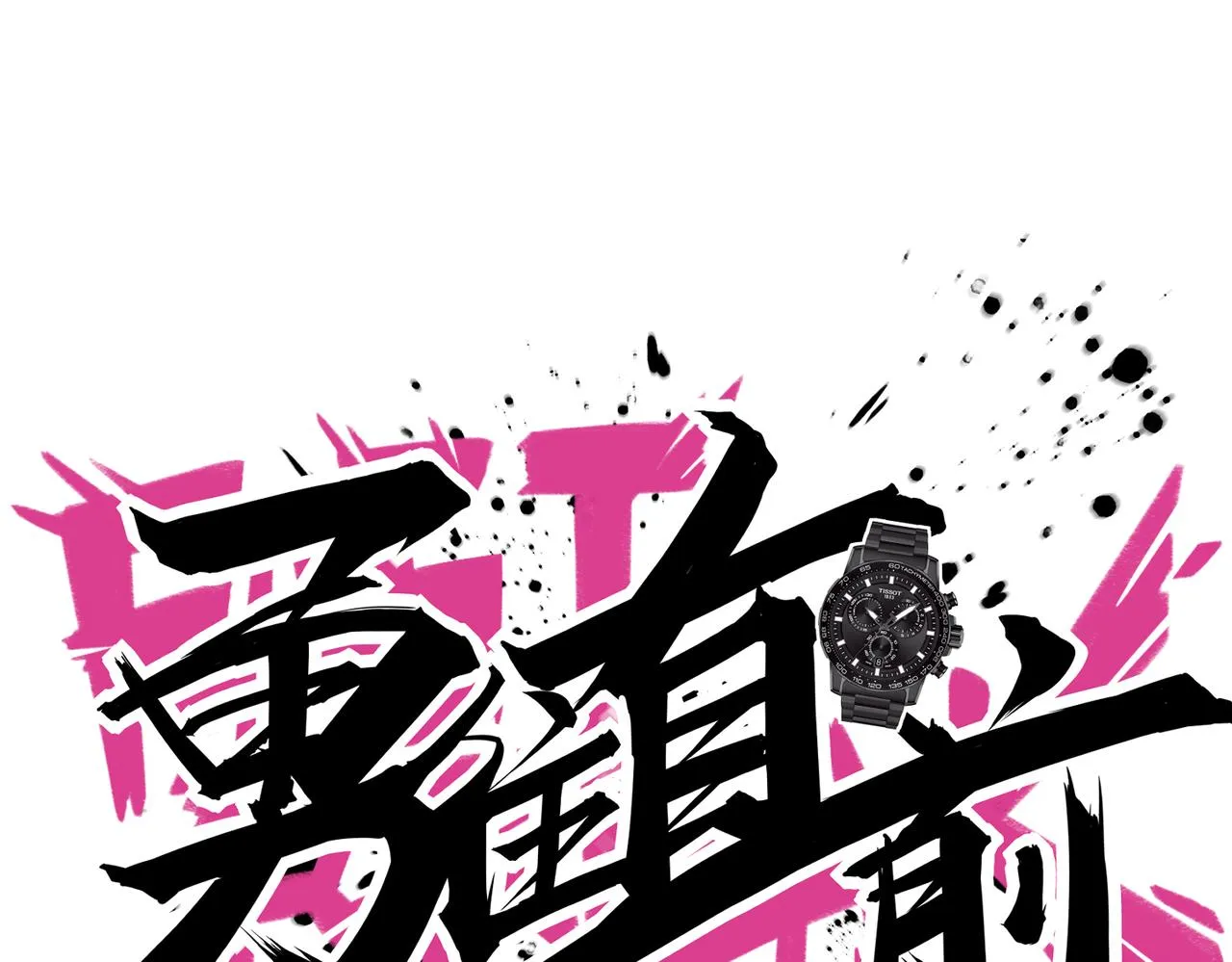 第27话 点醒 第92页