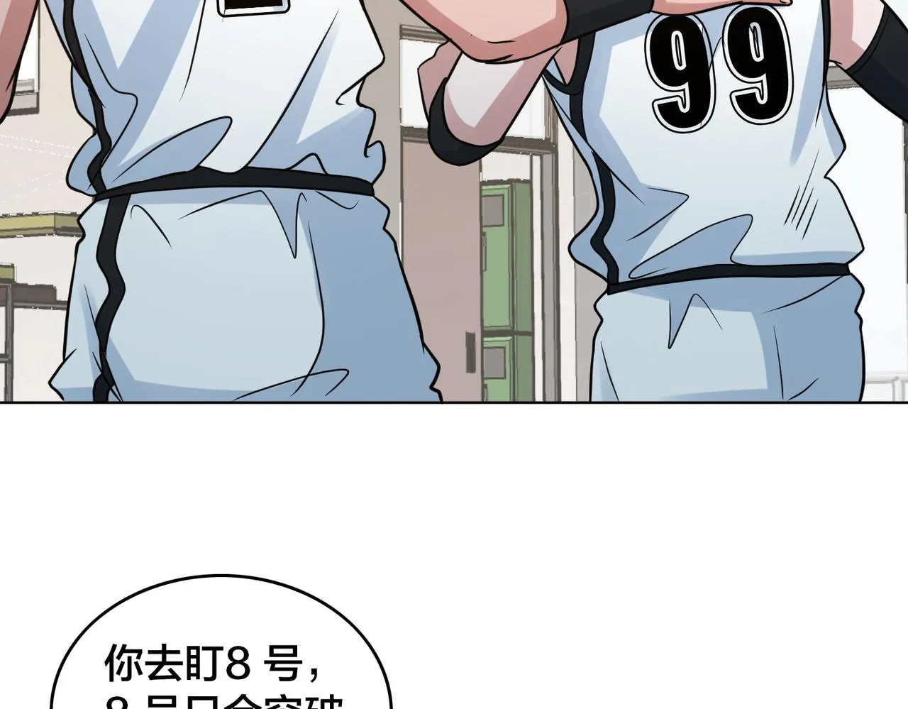 第27话 点醒 第96页
