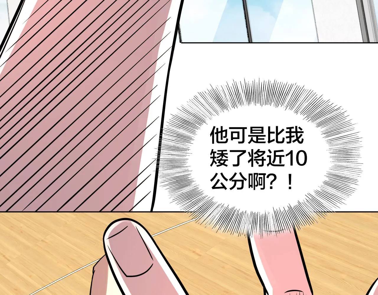 第27话 点醒 第122页