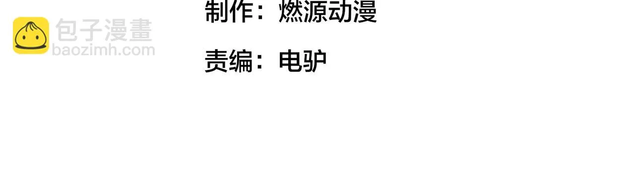 第28话 敌方王牌 第3页
