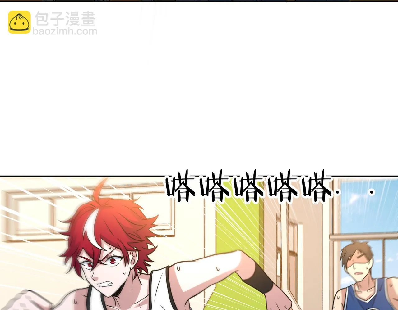 第28话 敌方王牌 第7页