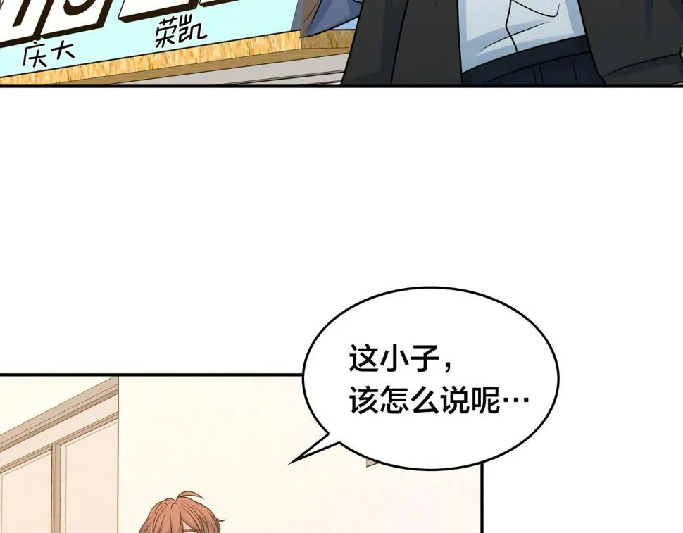 第28话 敌方王牌 第34页