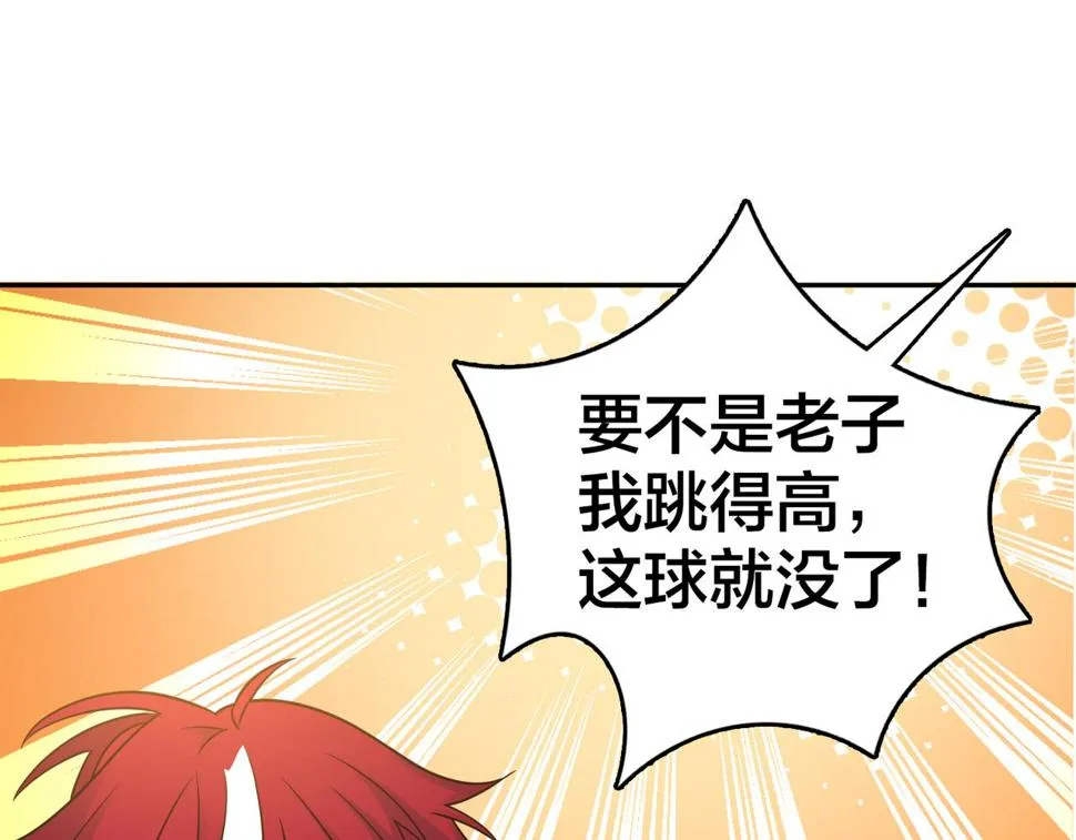 第28话 敌方王牌 第36页