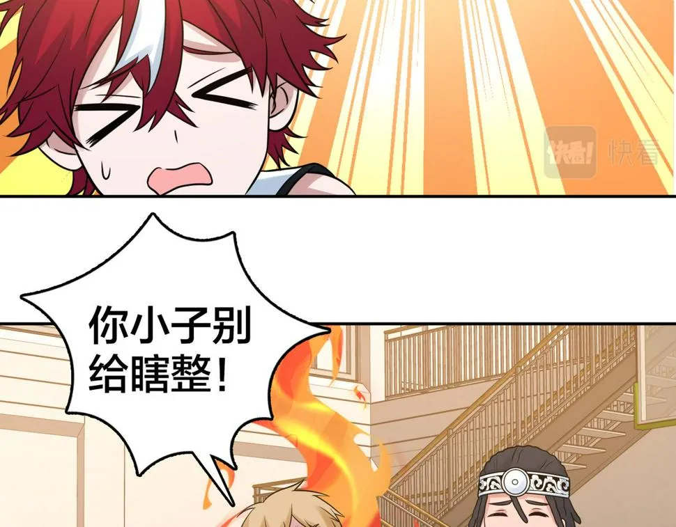 第28话 敌方王牌 第37页