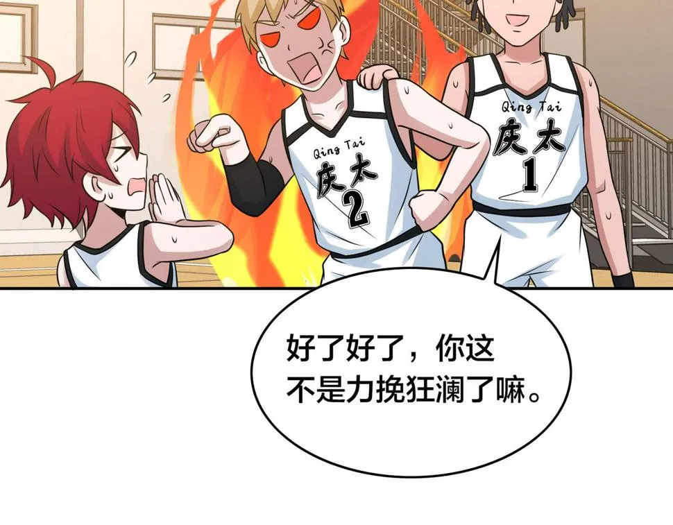 第28话 敌方王牌 第38页