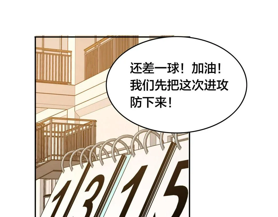 第28话 敌方王牌 第39页