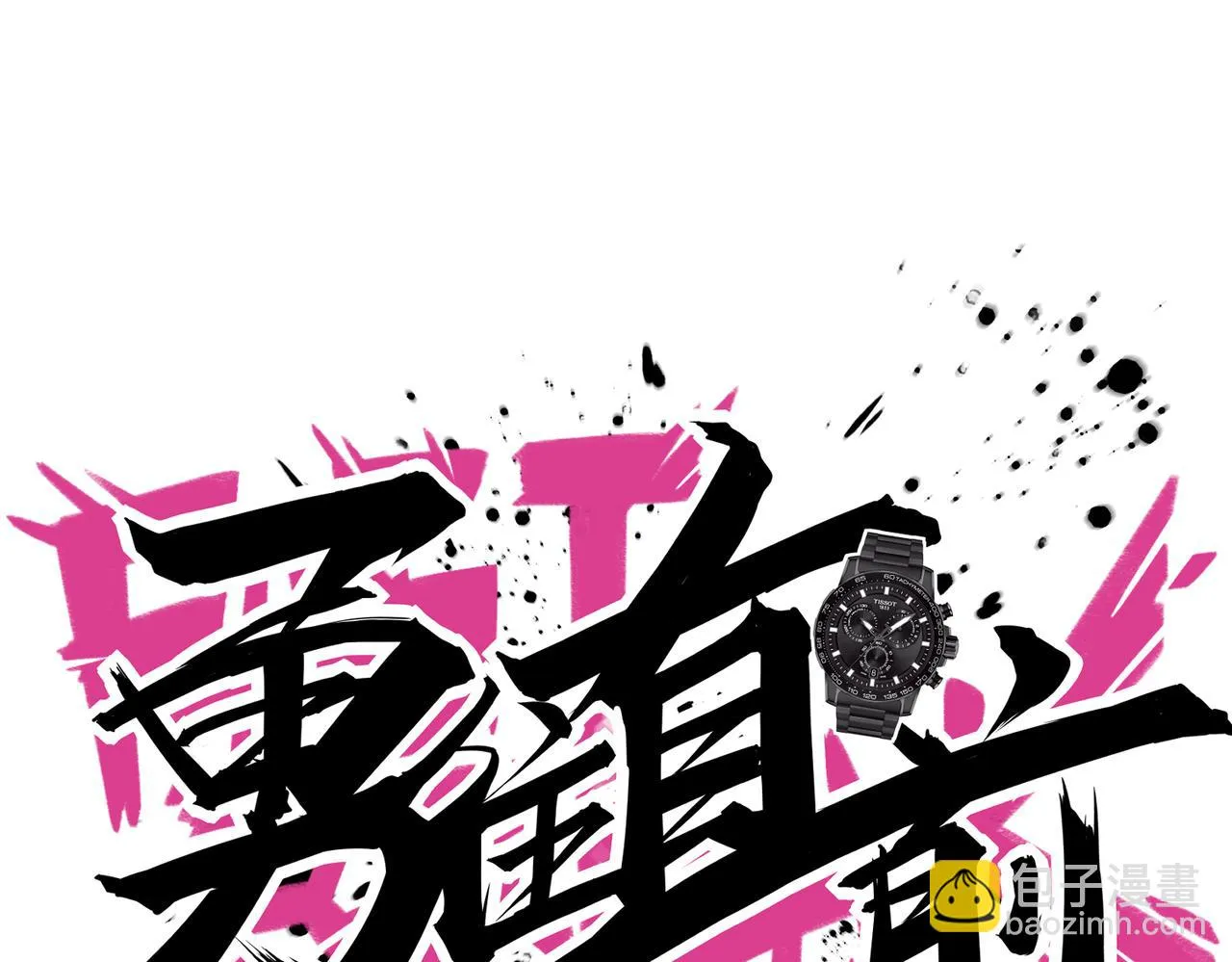 第28话 敌方王牌 第41页