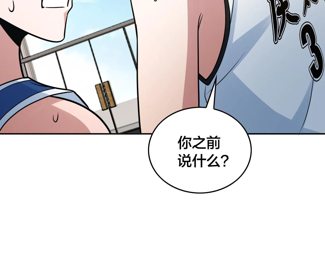 第28话 敌方王牌 第53页