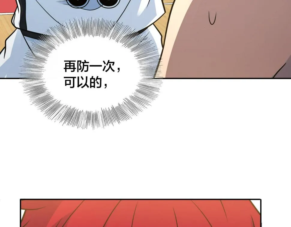 第28话 敌方王牌 第64页