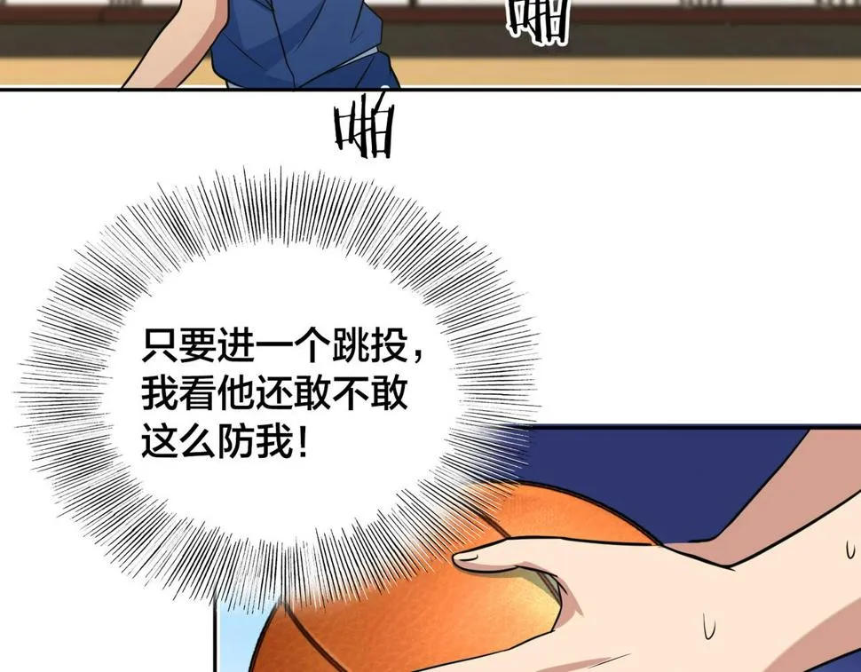 第28话 敌方王牌 第69页