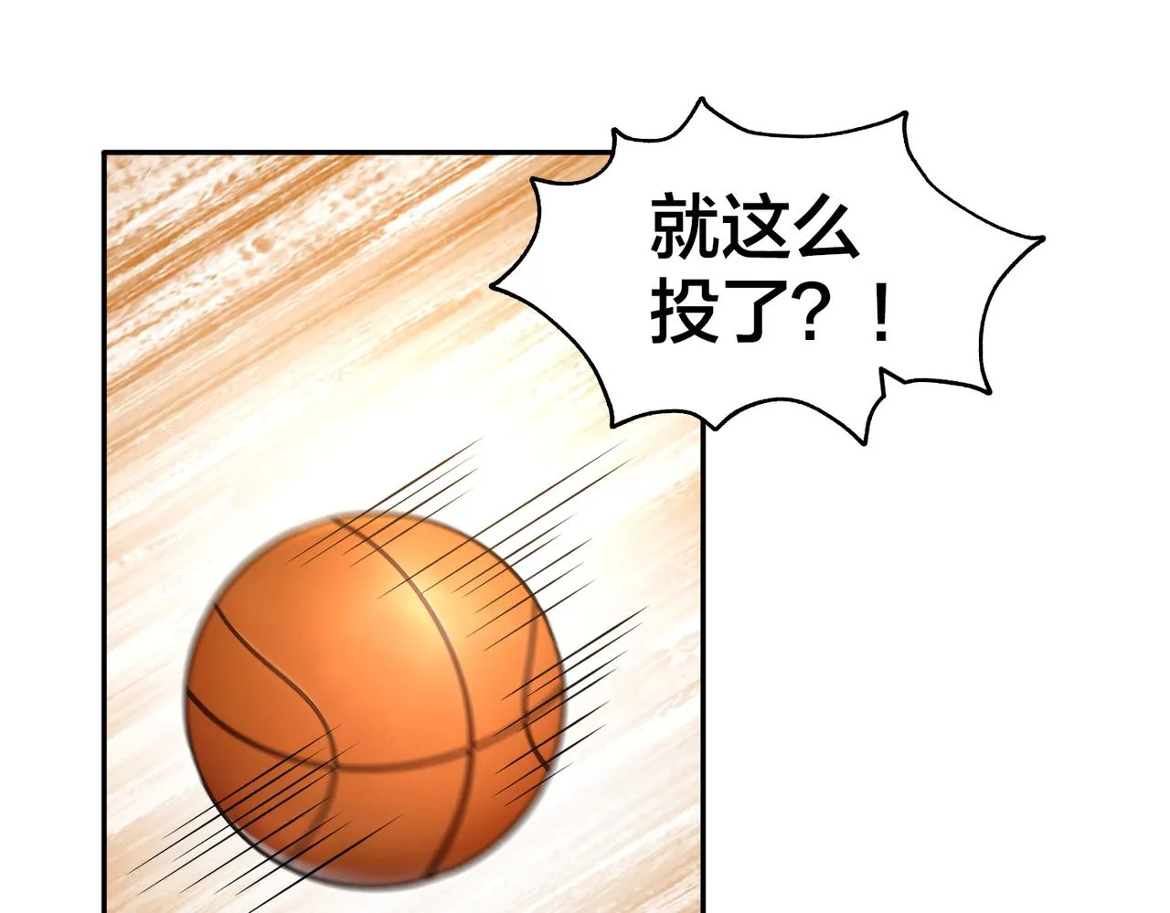 第28话 敌方王牌 第75页