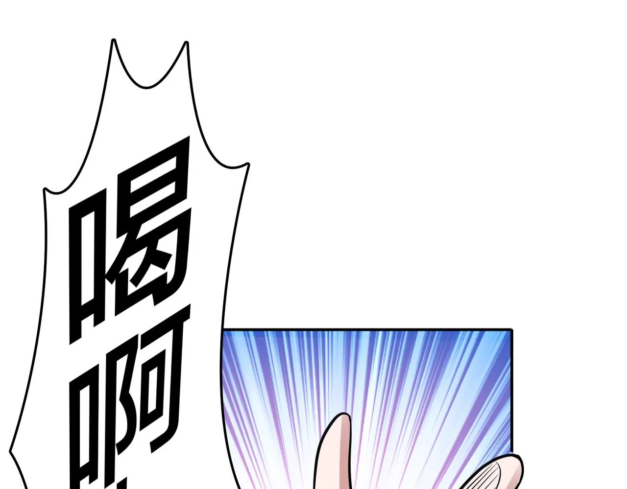 第28话 敌方王牌 第78页